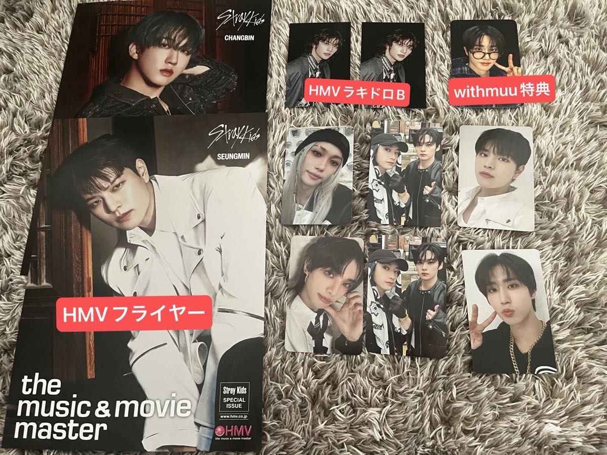 stray kids 合(HOP)トレカ フライヤー｜Yahoo!フリマ（旧PayPayフリマ）