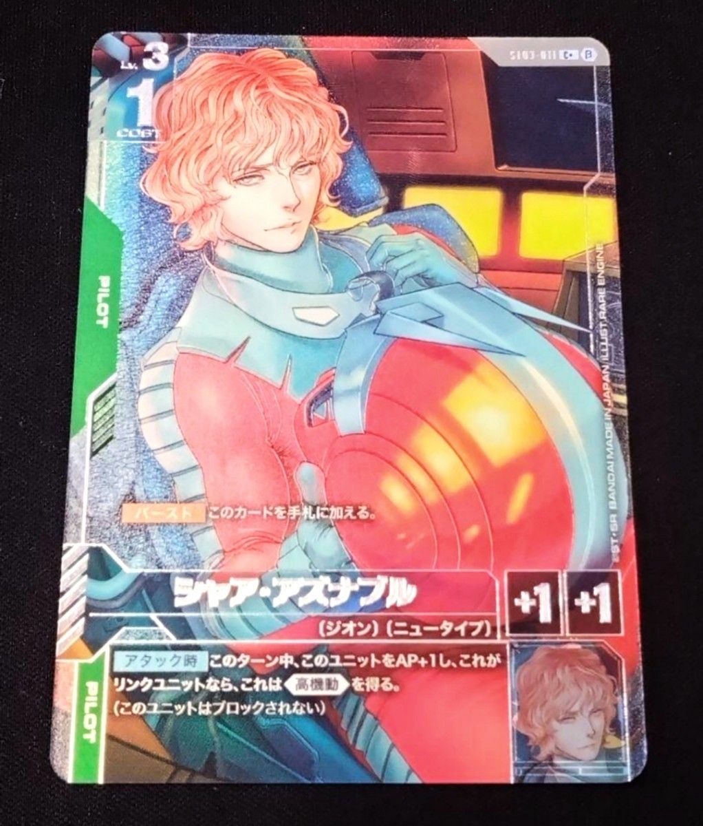 2*D様 シャア・アズナブル パイロットカード パラレル β版 2*D様 シャア・