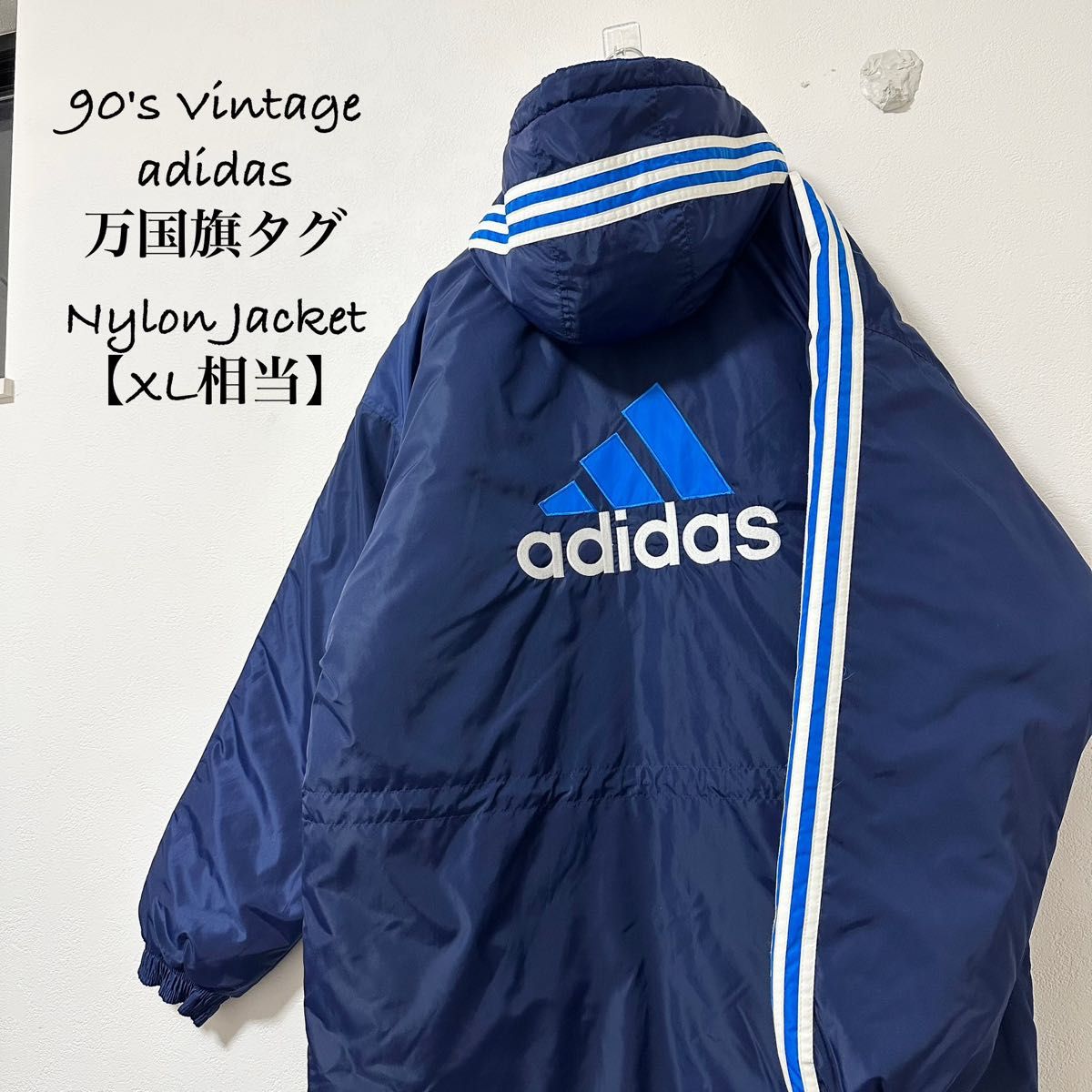 90s 万国旗タグ adidas/アディダス ナイロンジャケット 厚手 ネイビー