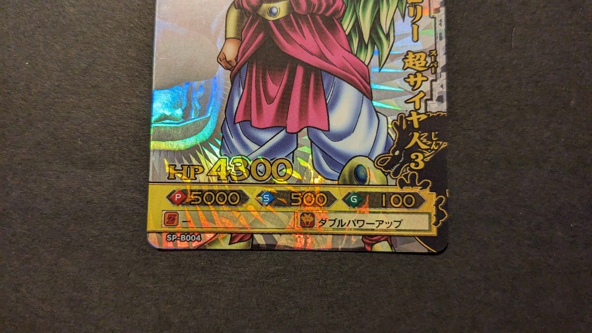激レア】極美品 ドラゴンボール ドラゴンバトラーズ カード ブロリー