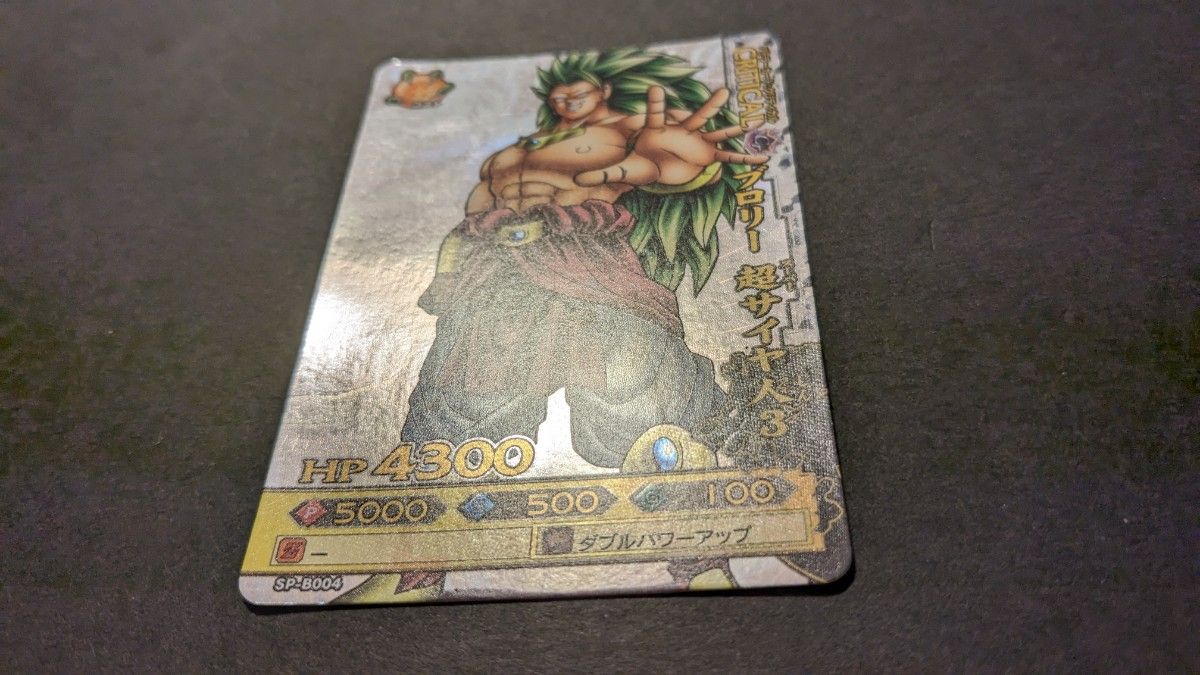 激レア】極美品 ドラゴンボール ドラゴンバトラーズ カード ブロリー
