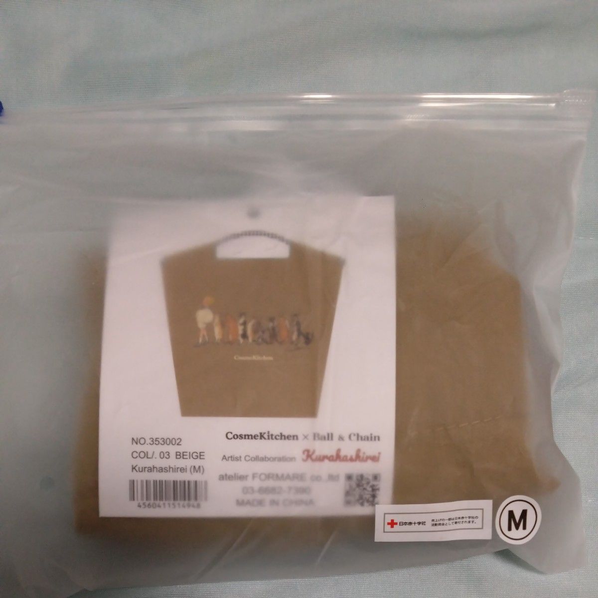 コスメキッチン くらはしれい ボールアンドチェーン｜Yahoo!フリマ（旧