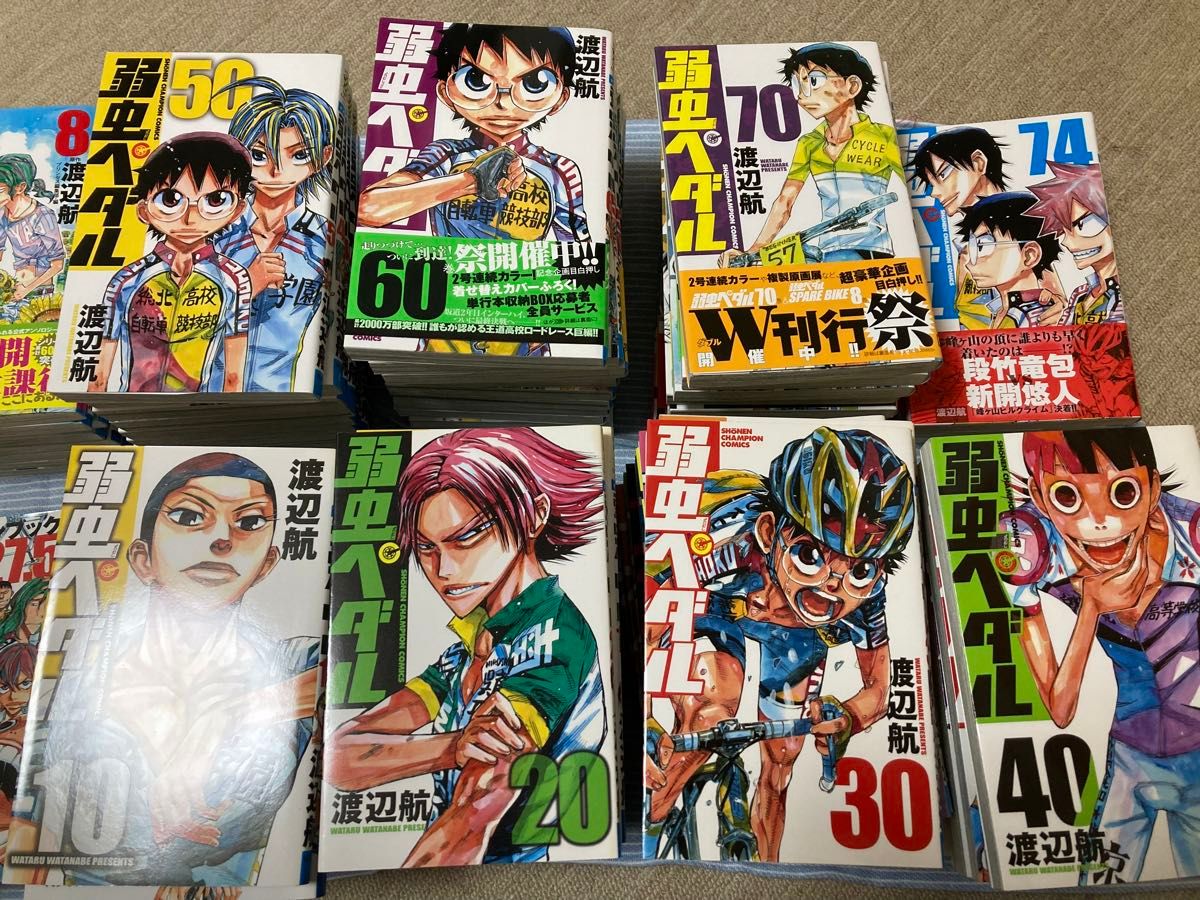 弱虫ペダル63巻セット他 弱虫ペダル63巻セット他 漫画