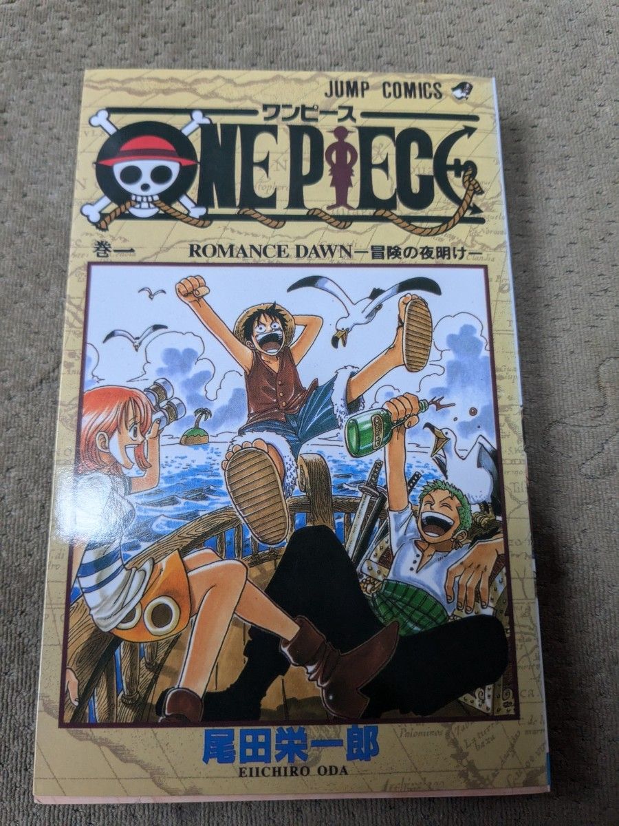 初版 ワンピース ONE PIECE 1巻 一巻 尾田栄一郎 集英社 1997年版 激