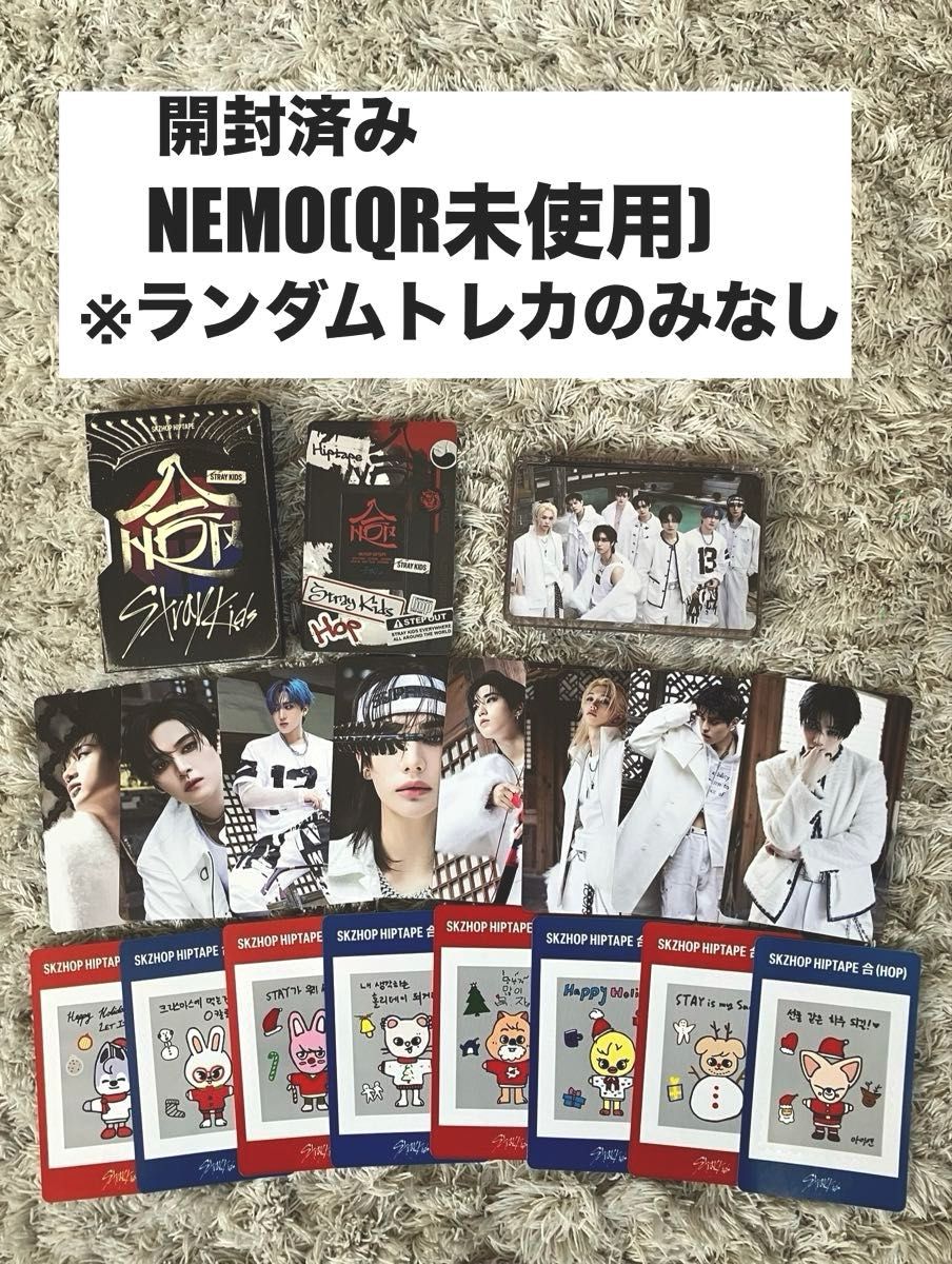 straykids スキズ SKZHOP 合 HOP NEMO QR未使用 ランダムトレカの