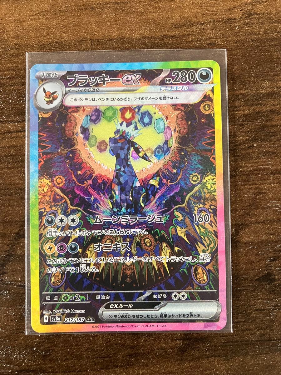 ポケモンカード テラスタルフェスex ゴッドパック ブラッキー