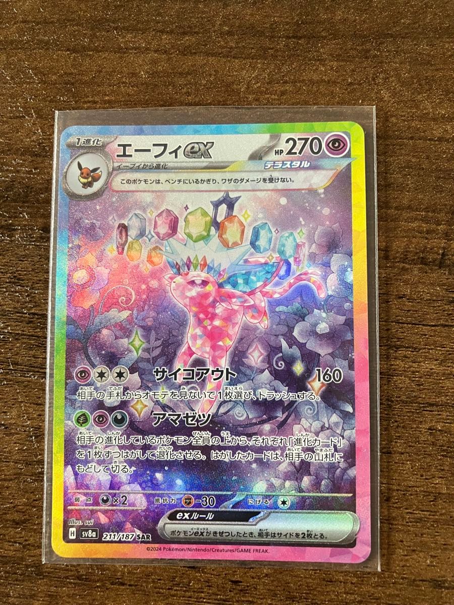 ポケモンカード テラスタルフェスex ゴッドパック ブラッキー