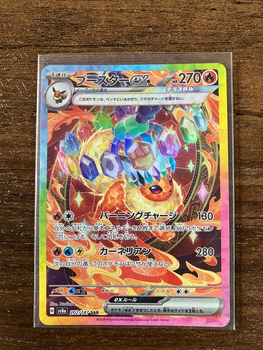 ポケモンカード テラスタルフェスex ゴッドパック ブラッキー