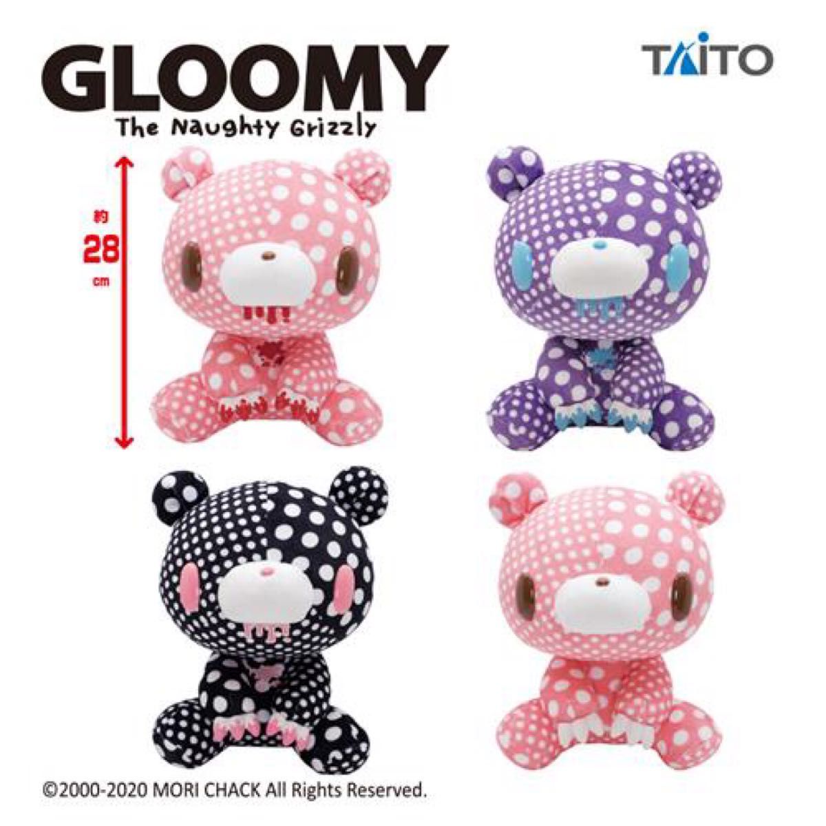 全4種】 チャックスGP いたずらぐまのグル〜ミ〜ぬいぐるみ