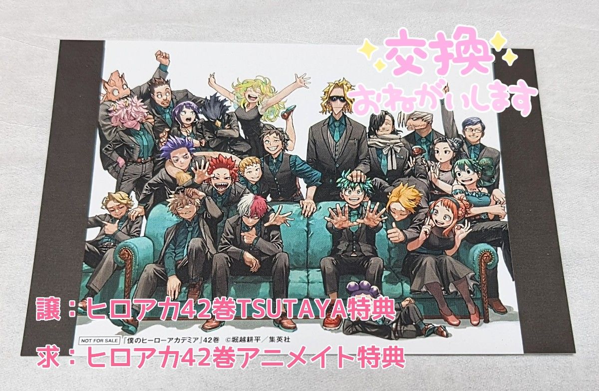 椿 僕のヒーローアカデミア 42巻セット フィギュア2体 椿 僕のヒーロー