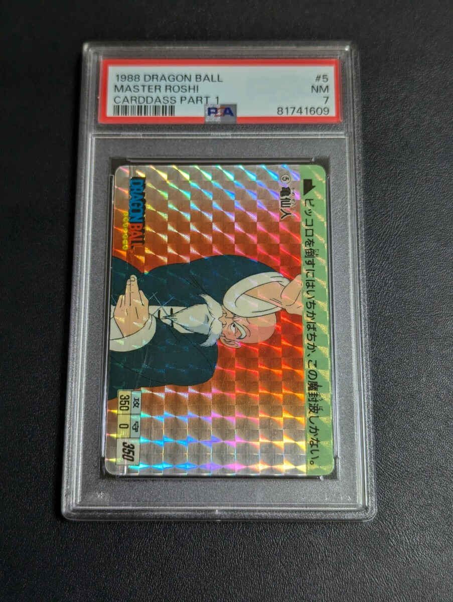 1988年初版】ドラゴンボールカードダス 本弾第1弾 No.⑤亀仙人 1988年