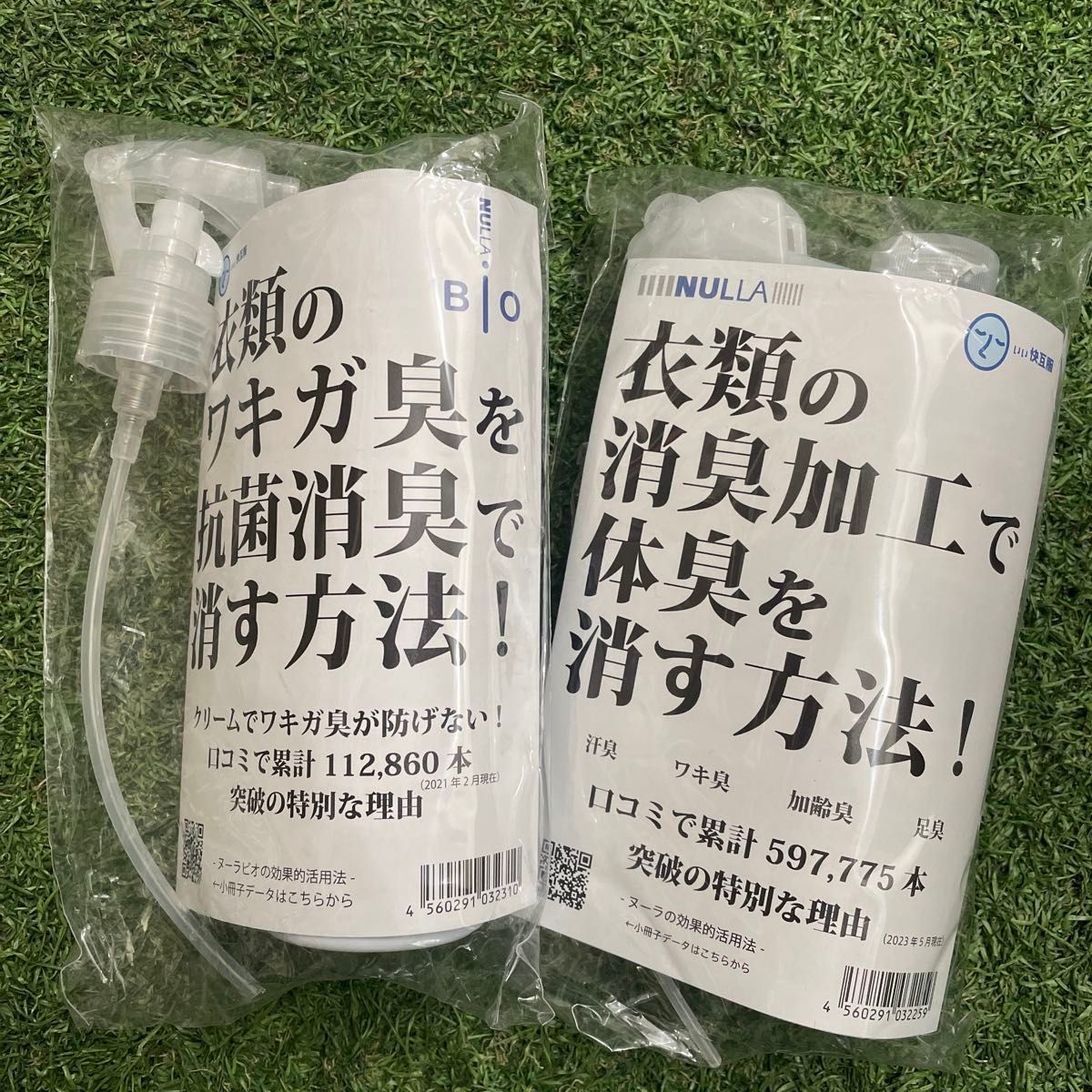 ヌーラビオ ・ヌーラ新品未開封 200ml スプレー付き｜Yahoo!フリマ（旧