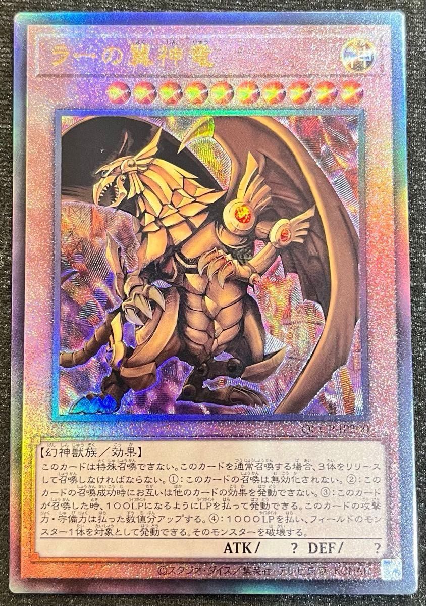 遊戯王 ラー オベリスク オシリス 神のカード 三幻神 レリーフ おまけ