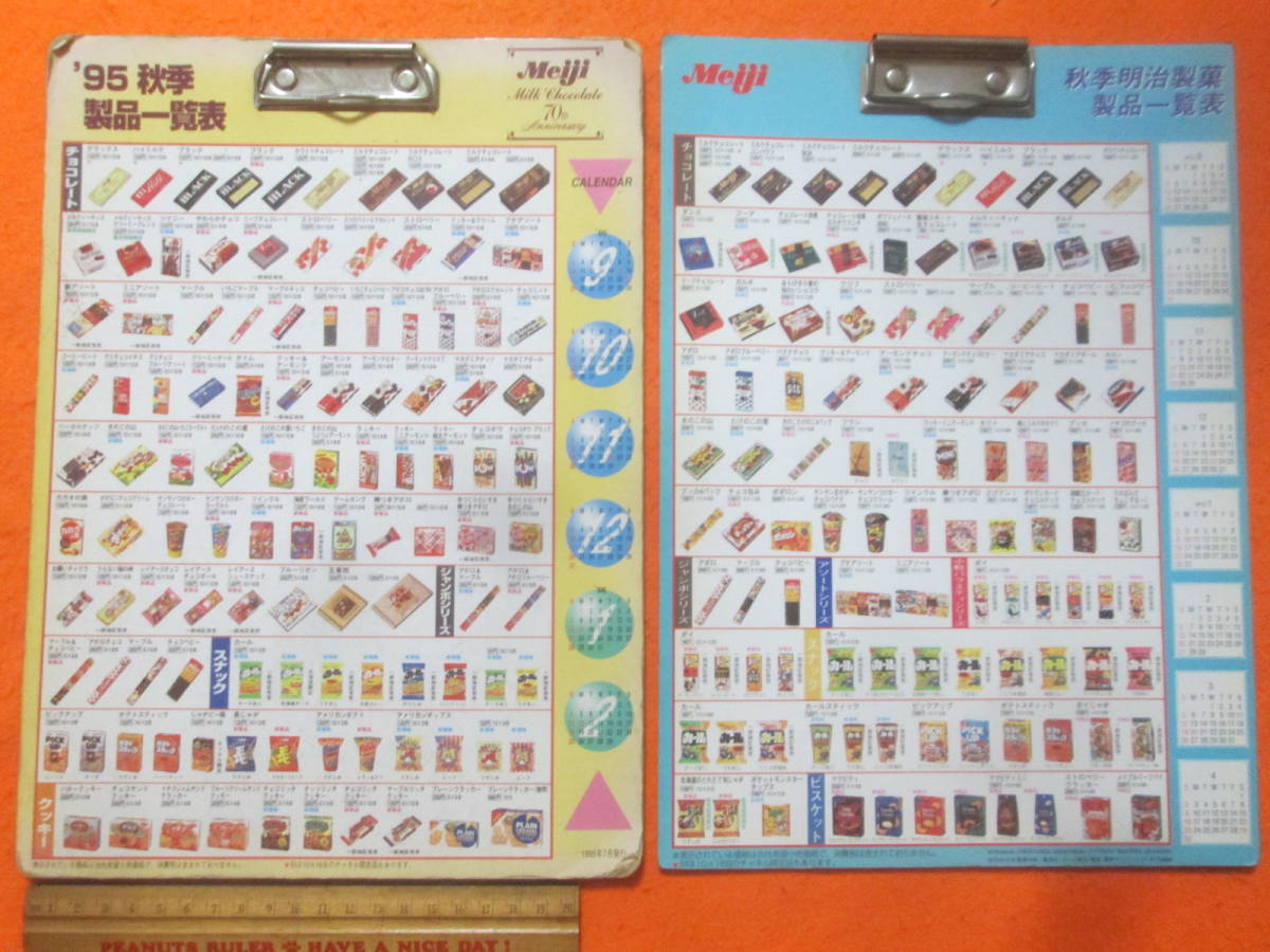 超激レア！昭和レトロ1984年明治チョコレート菓子カタログバインダー