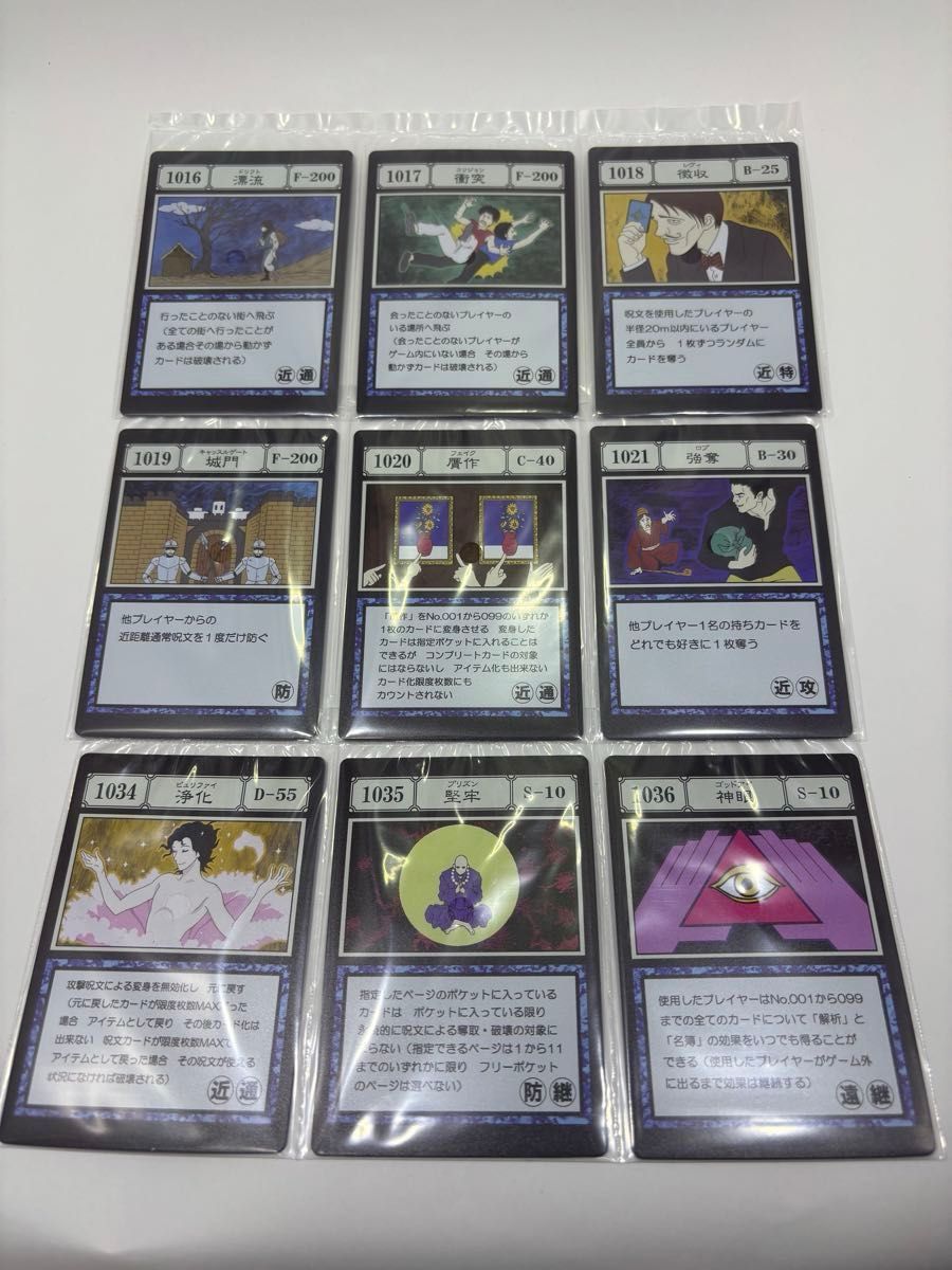 即日発送 一番くじ HUNTER×HUNTER レアあり指定 フリーポケット 呪文