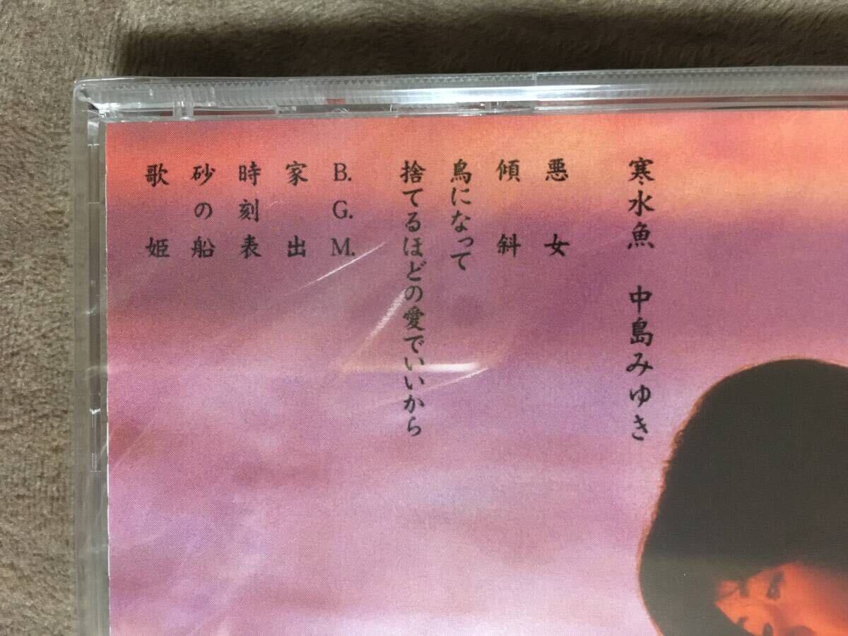 中島みゆき・高音質 HQCD盤 寒水魚 (リマスター盤) 全9曲収録｜Yahoo