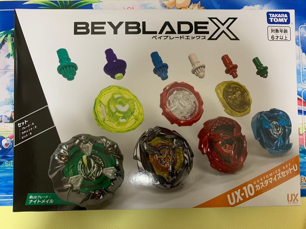UX-10 カスタマイズセットU 新品未使用品 ベイコード未使用 箱無し