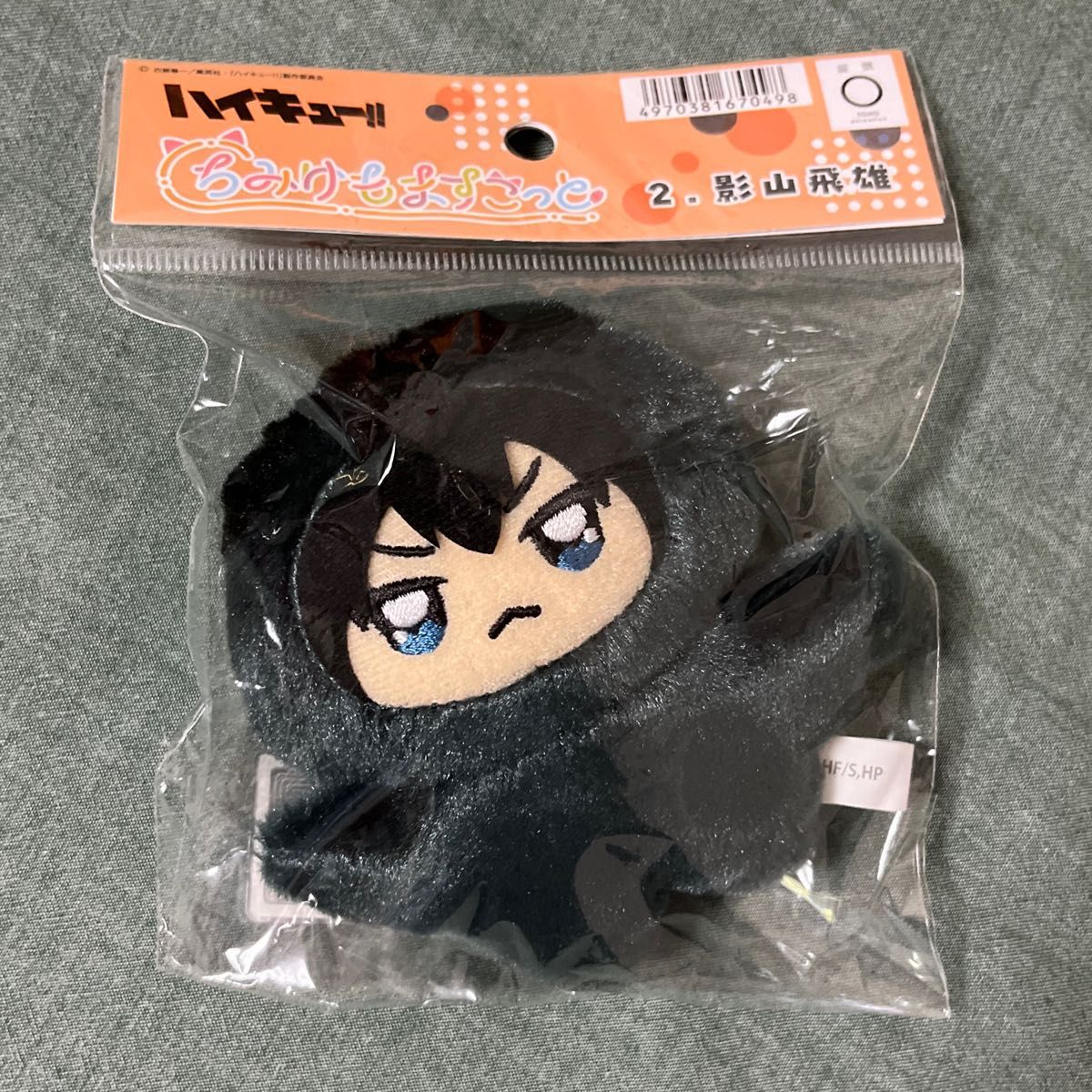 新品未開封】ハイキュー ちみけもますこっと 影山飛雄 ぬいぐるみ