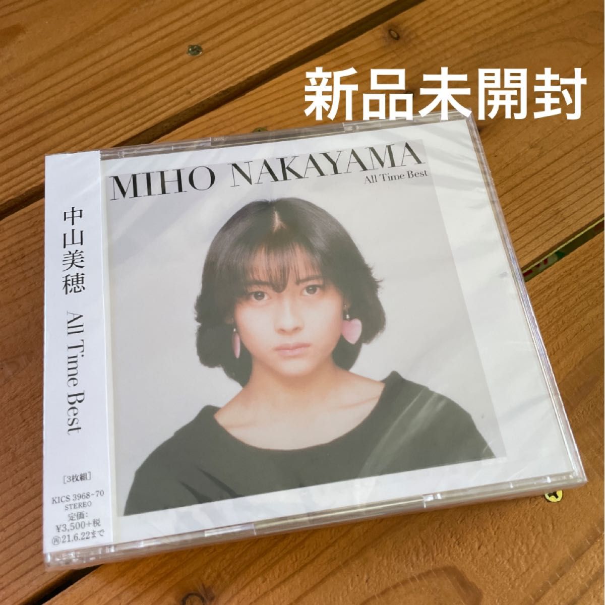 新品未開封 通常盤 3CD 中山美穂 All Time Best ベスト｜Yahoo!フリマ