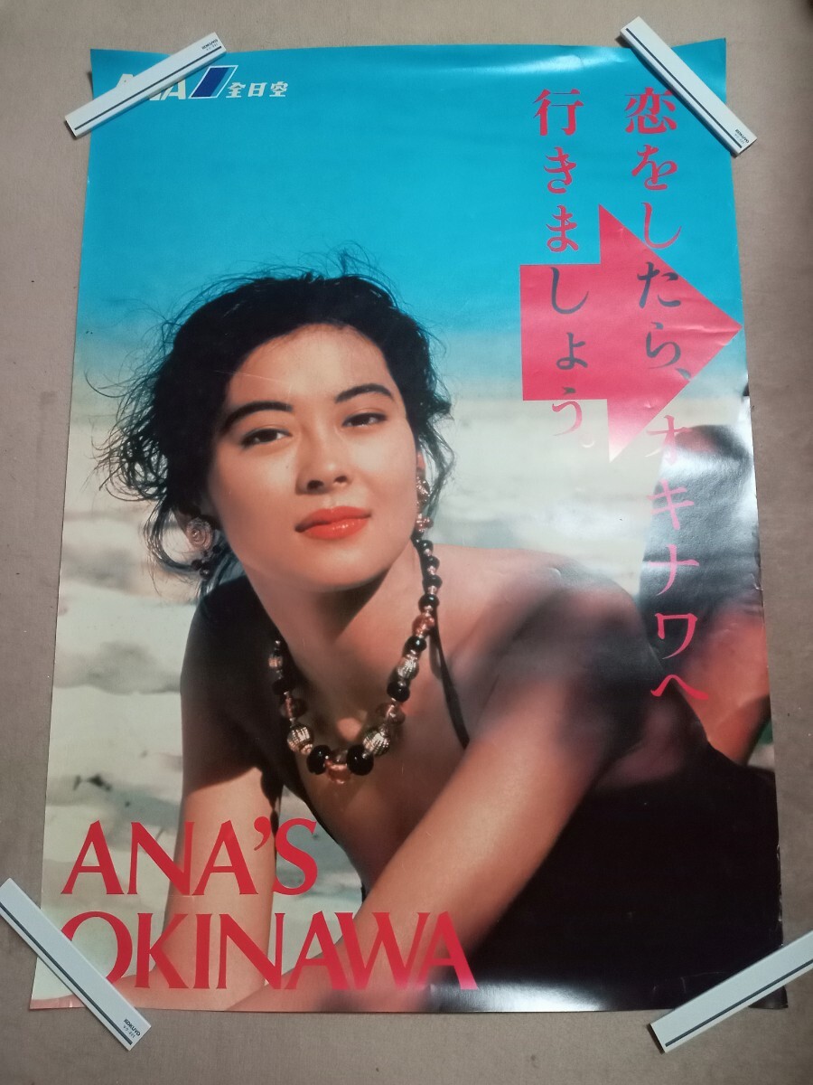 Yahoo!オークション - 中山美穂「全日空/ANA'S OKINAWA」大型ポスター/