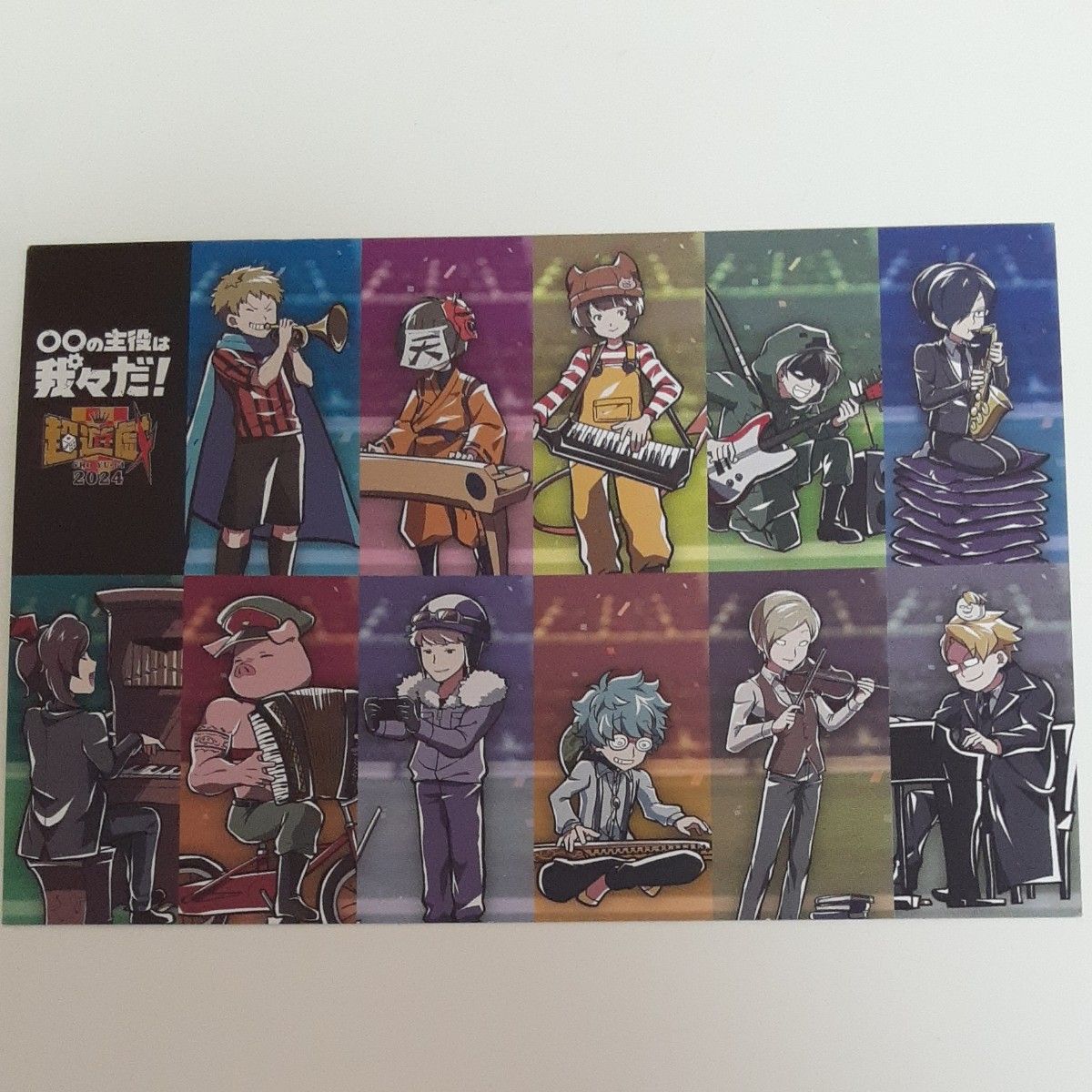 の主役は我々だ 】 ポストカード/超遊戯2024【Trigger】｜Yahoo!フリマ