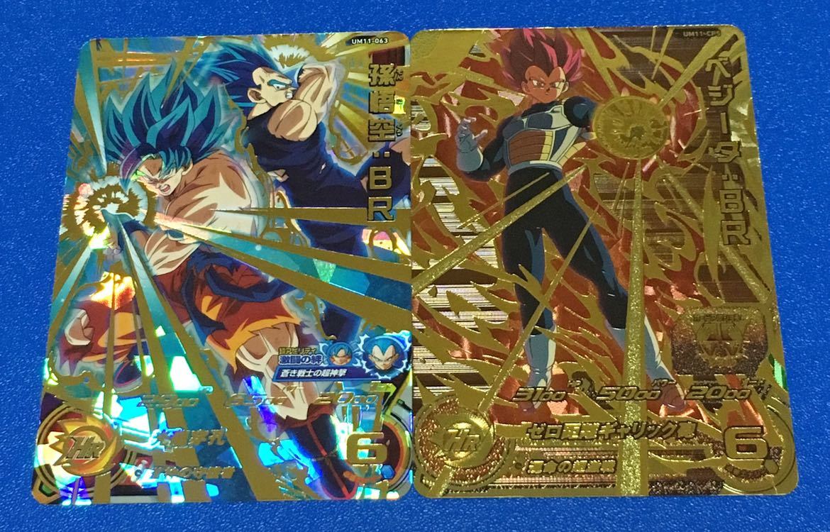 即決 スーパー ドラゴンボールヒーローズ UM11弾 UR 孫悟空 BR