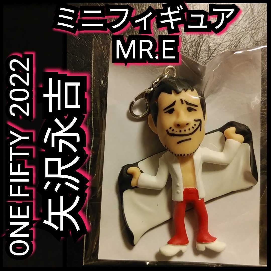 新品【矢沢永吉 MR E 2022 ガチャ袋】ミニフィギュア タオル 送料無料