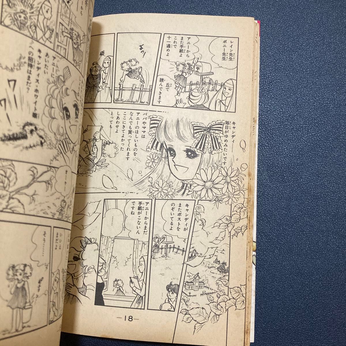 キャンディキャンディ 全9巻セット｜Yahoo!フリマ（旧PayPayフリマ）