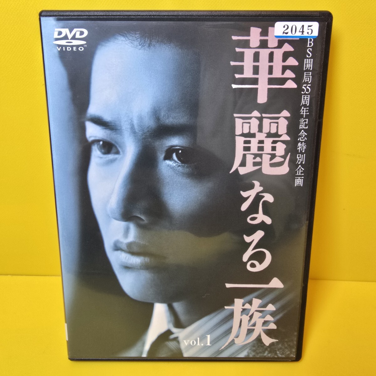 新品ケース交換済み 「華麗なる一族 DVD」全5巻｜Yahoo!フリマ（旧