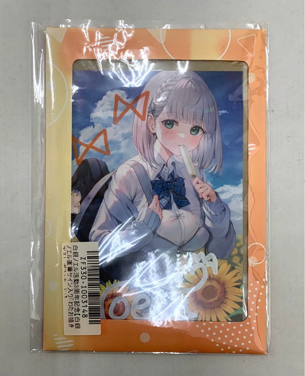 ホロライブ 白銀ノエル 活動3周年記念 直筆サイン入り わたお描き