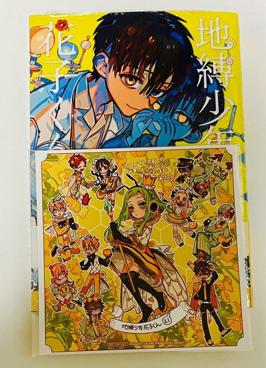 地縛少年花子くん 23巻｜Yahoo!フリマ（旧PayPayフリマ）