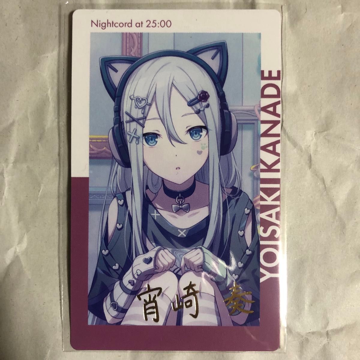 13B プロセカ エピカ ePick card 宵崎奏 箔押し｜Yahoo!フリマ（旧