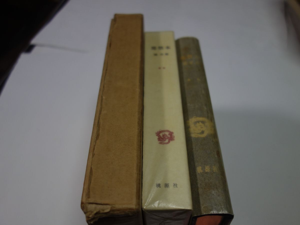 Yahoo!オークション - 923城市郎『発禁本 続』50限定 22番 直筆