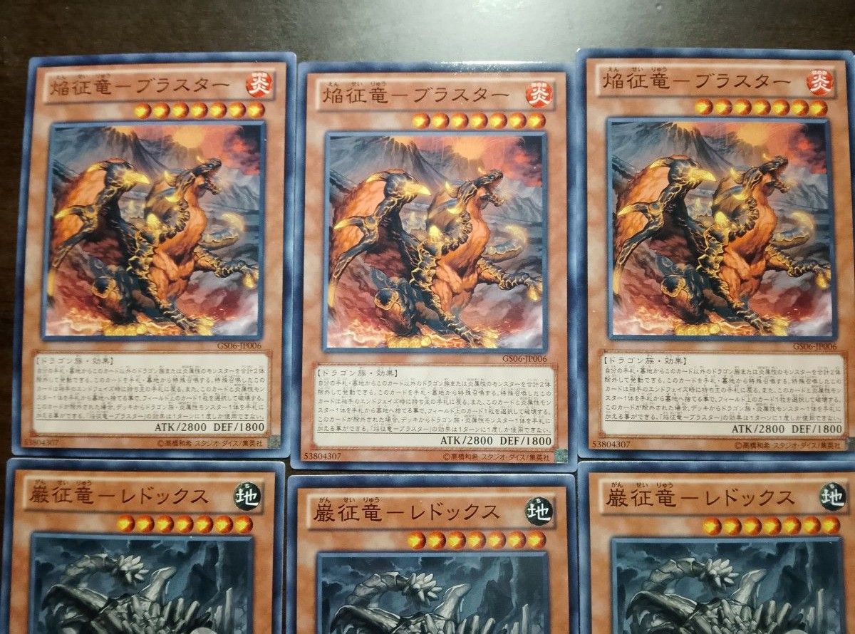 アジア版 遊戯王デュエルモンスター 征竜 12枚セット アジア版 遊戯王