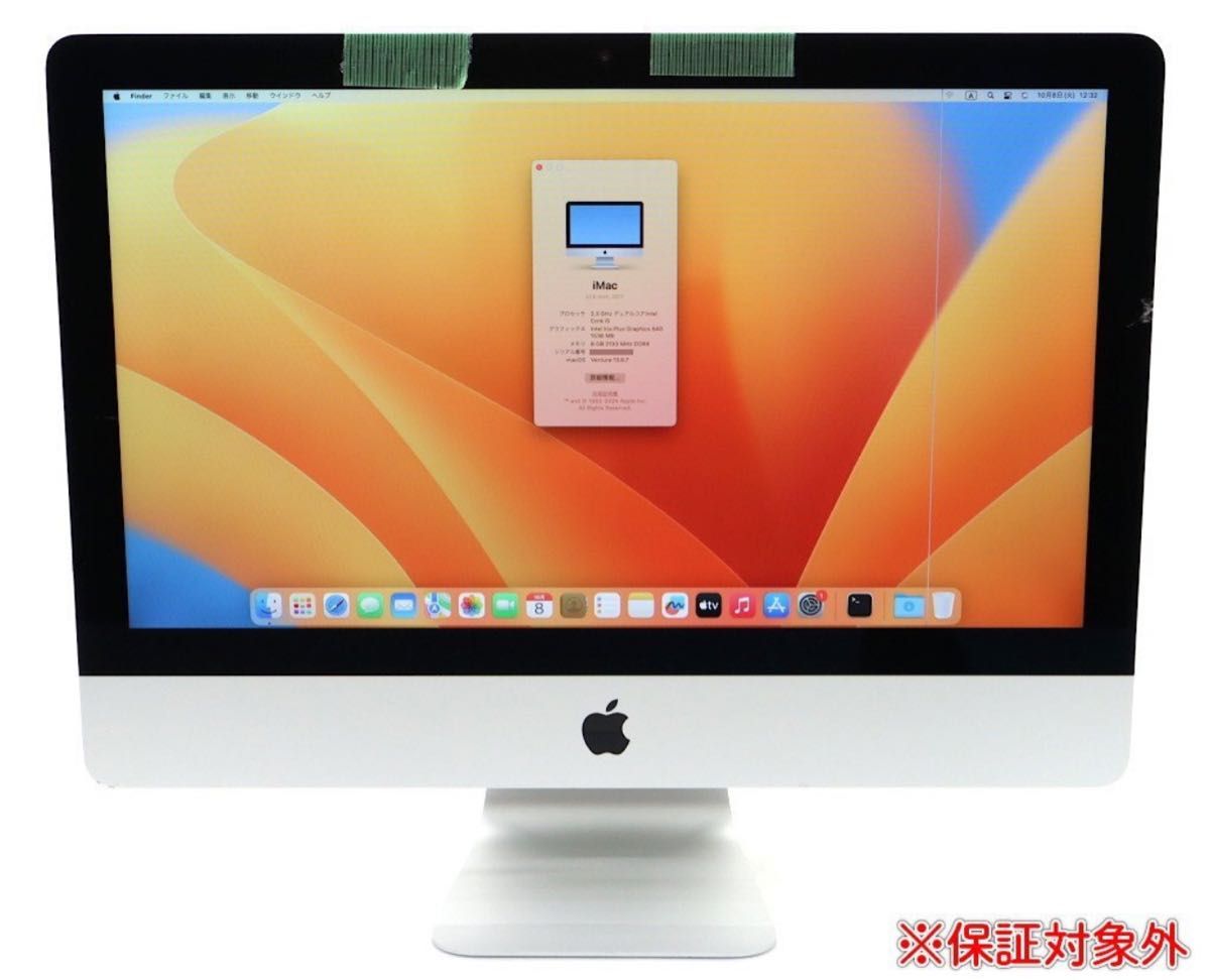 iMac 21 5inch 2017 メモリ8GB/1TB フルHD A1418 macOS Ventura Corei5