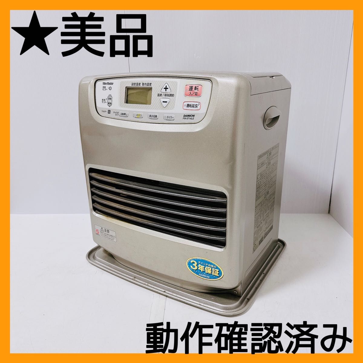ダイニチ ブルーヒーター 石油ファンヒーター FW-3714LE｜Yahoo!フリマ