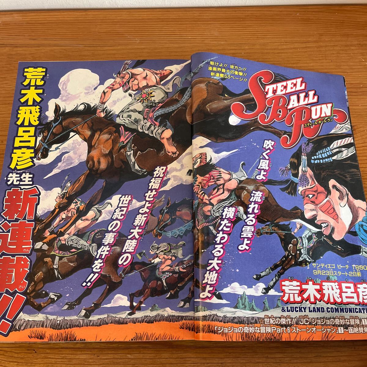Yahoo!オークション - 週刊少年ジャンプ 2004年 08号 2月2日号 スティ