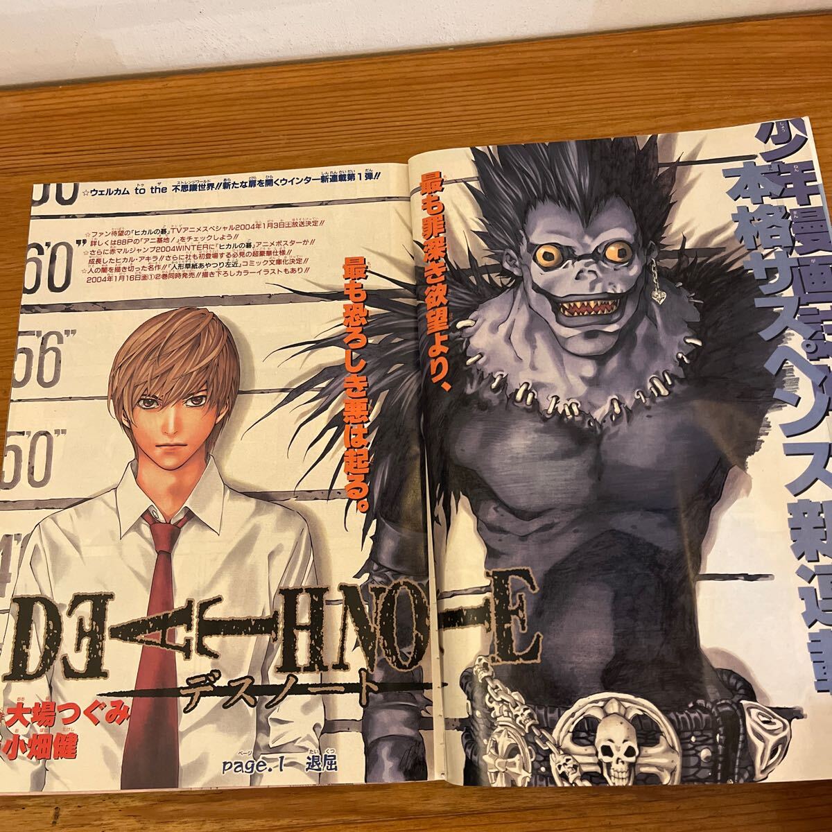 週刊少年ジャンプ 2004年 No-01号 DEATH NOTE デスノート3冊 週刊少年