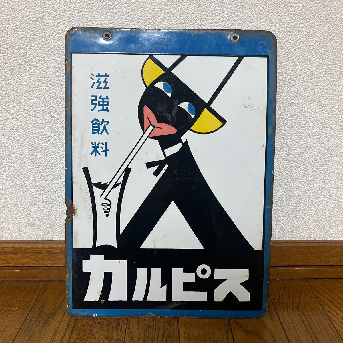 超特大 アンティーク 昭和レトロ カルピス看板 レトロ 超特大
