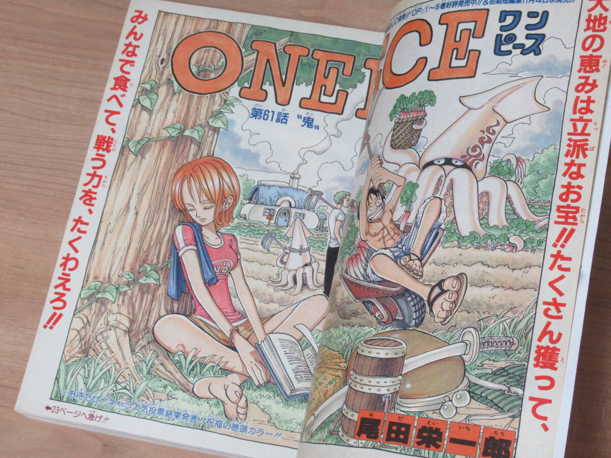 Yahoo!オークション - n5637 週刊少年ジャンプ 1998年 47号 ONE PIECE