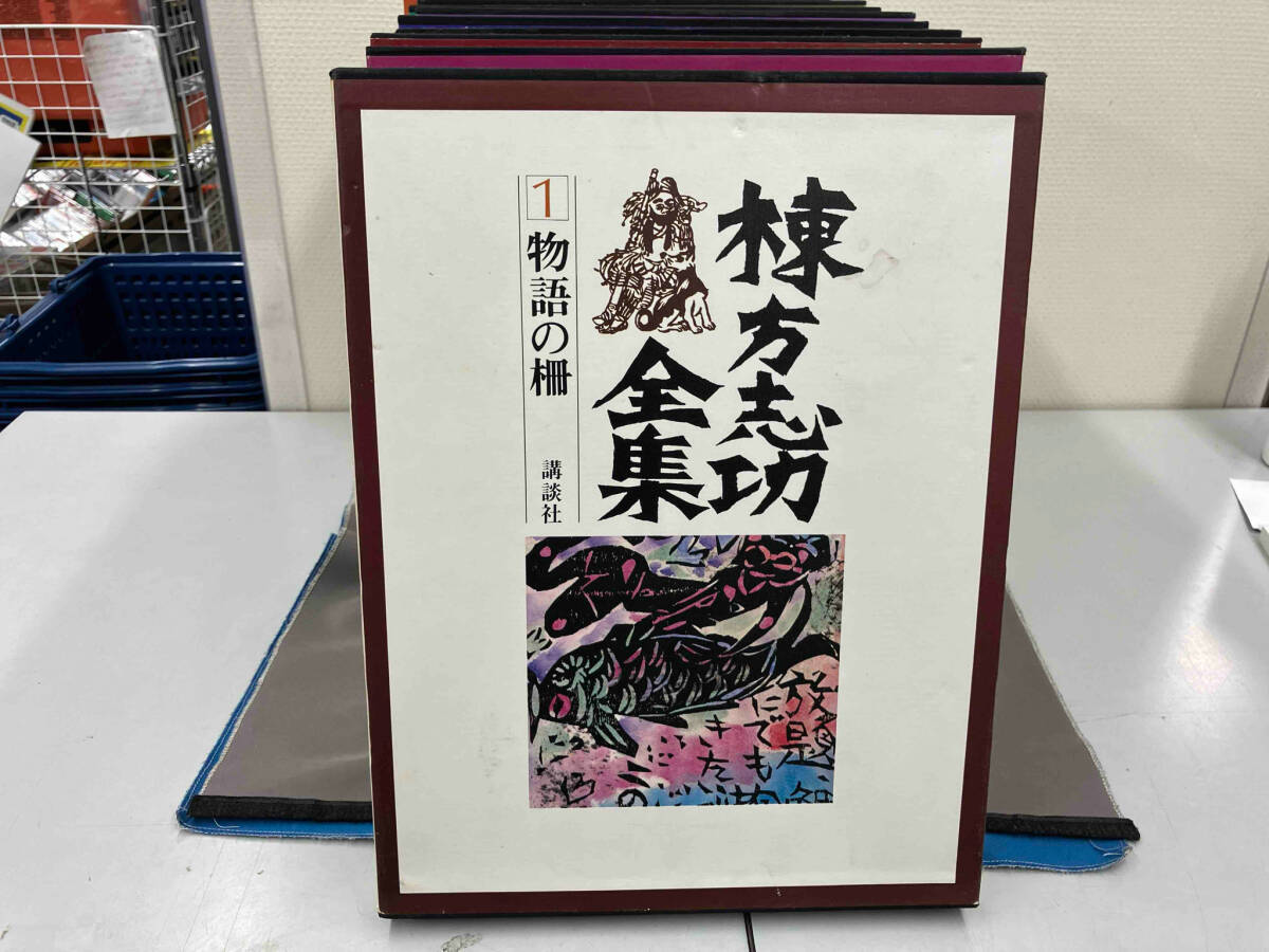 棟方志功全集 12巻セット(作品集)｜売買されたオークション情報、yahooの