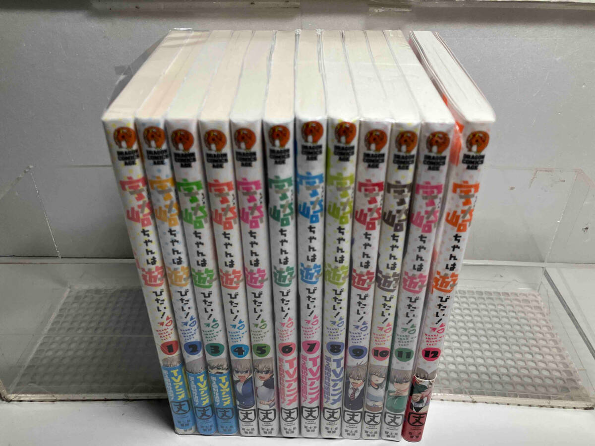 Yahoo!オークション - 宇崎ちゃんは遊びたい 全12巻完結セット