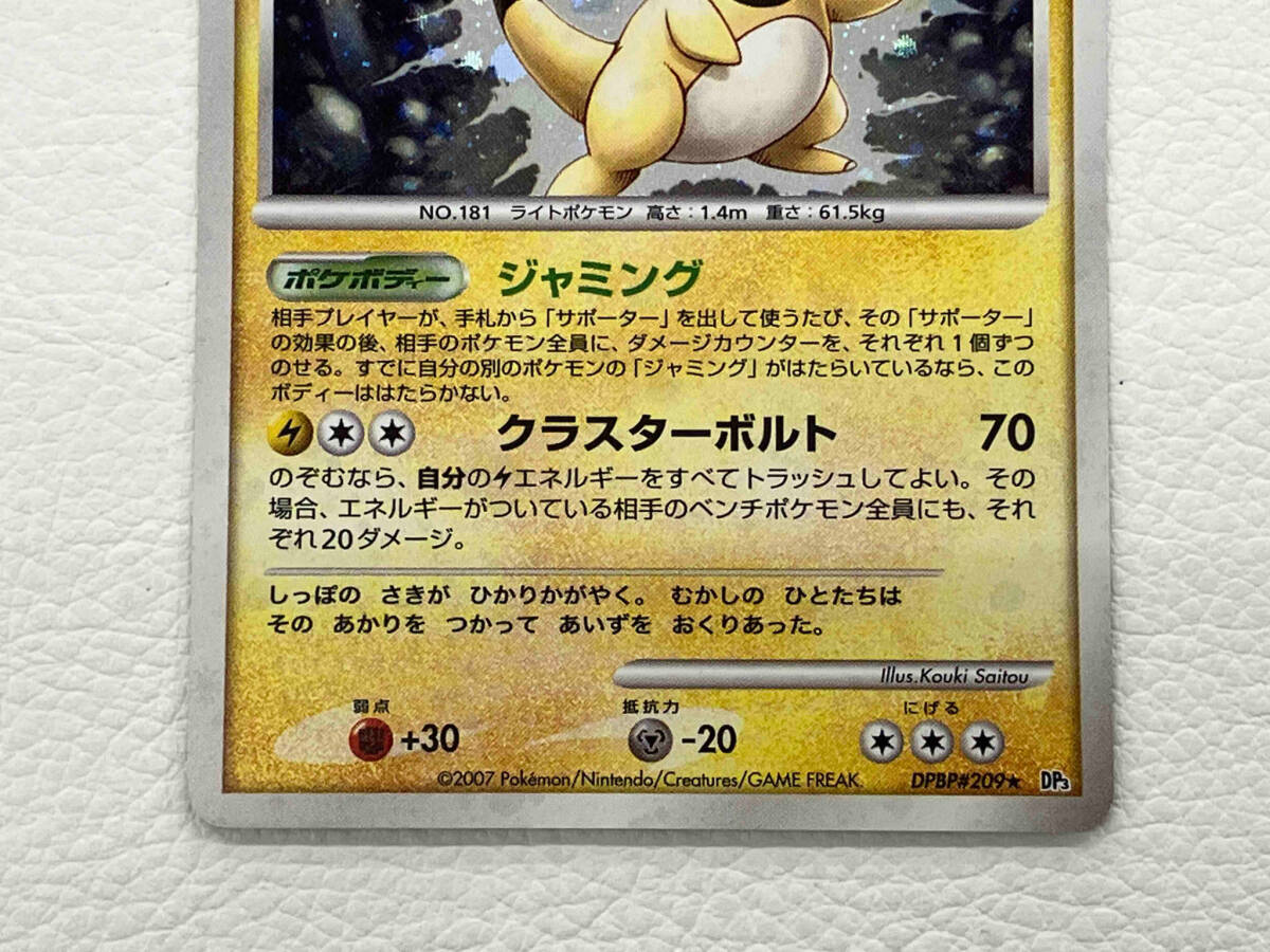 Yahoo!オークション - デンリュウ (DPBP#209) R DP3 ポケモンカードゲ