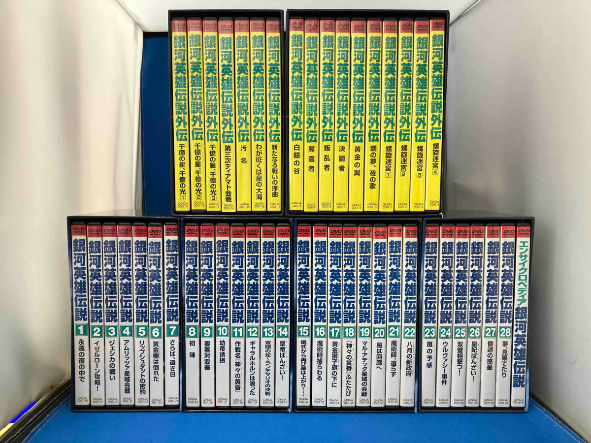 Yahoo!オークション - DVD 銀河英雄伝説 BOX 全46巻セット(通販限定版)