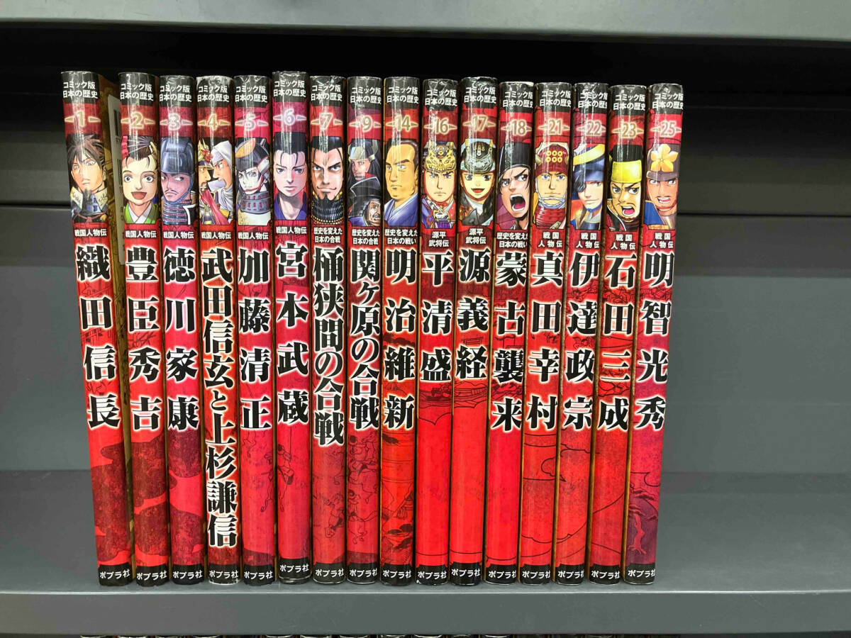 Yahoo!オークション - 『コミック版 日本の歴史 人物伝』 33冊セットポ