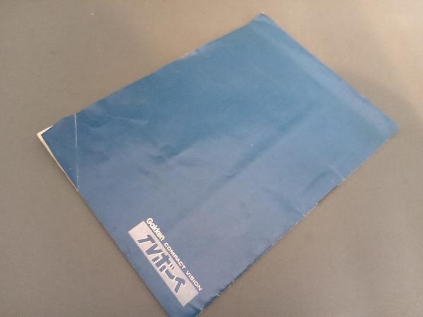 Yahoo!オークション - 学研 TVボーイソフト MR.BOMB ミスターボム （ゆ