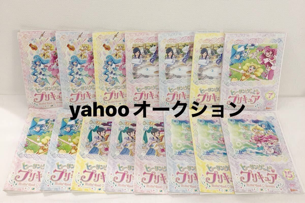 ヒーリングっどプリキュア 全巻セット DVD レンタル落ち 全15巻｜Yahoo
