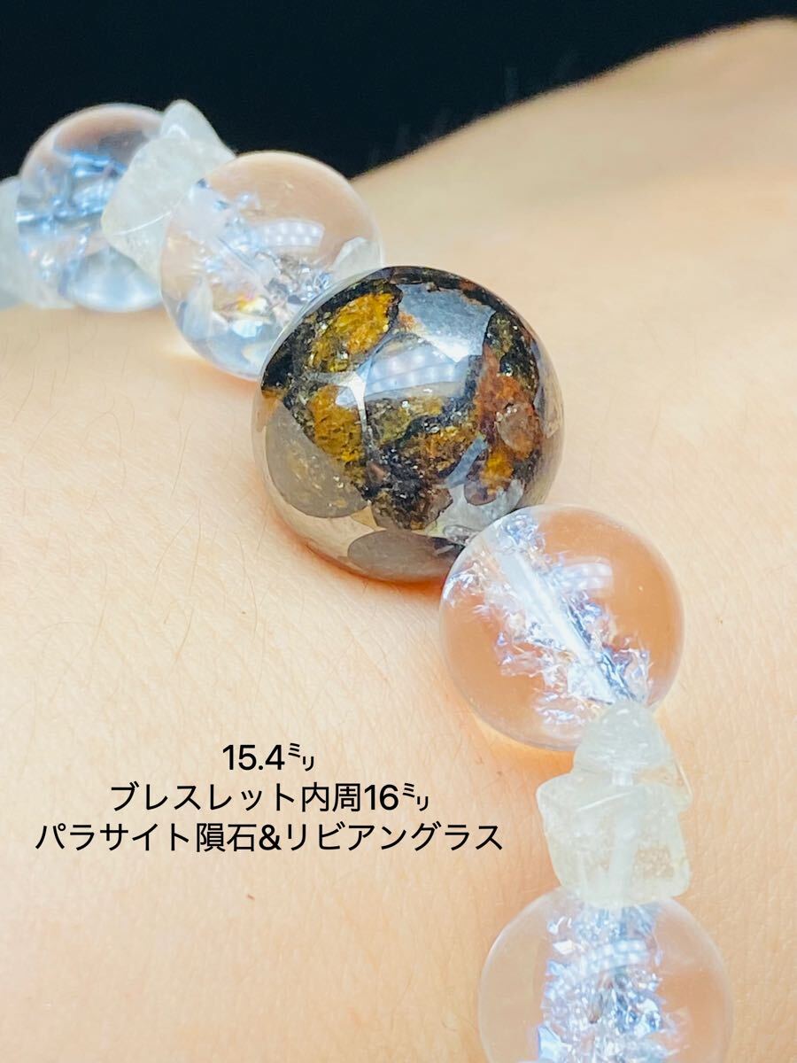 リビアンデザートグラス・リビアングラス 隕石 重さ103g リビアン