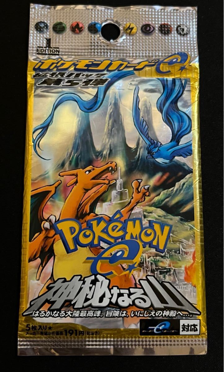 ポケモンカード 拡張パック 第5弾 神秘なる山｜Yahoo!フリマ（旧PayPay