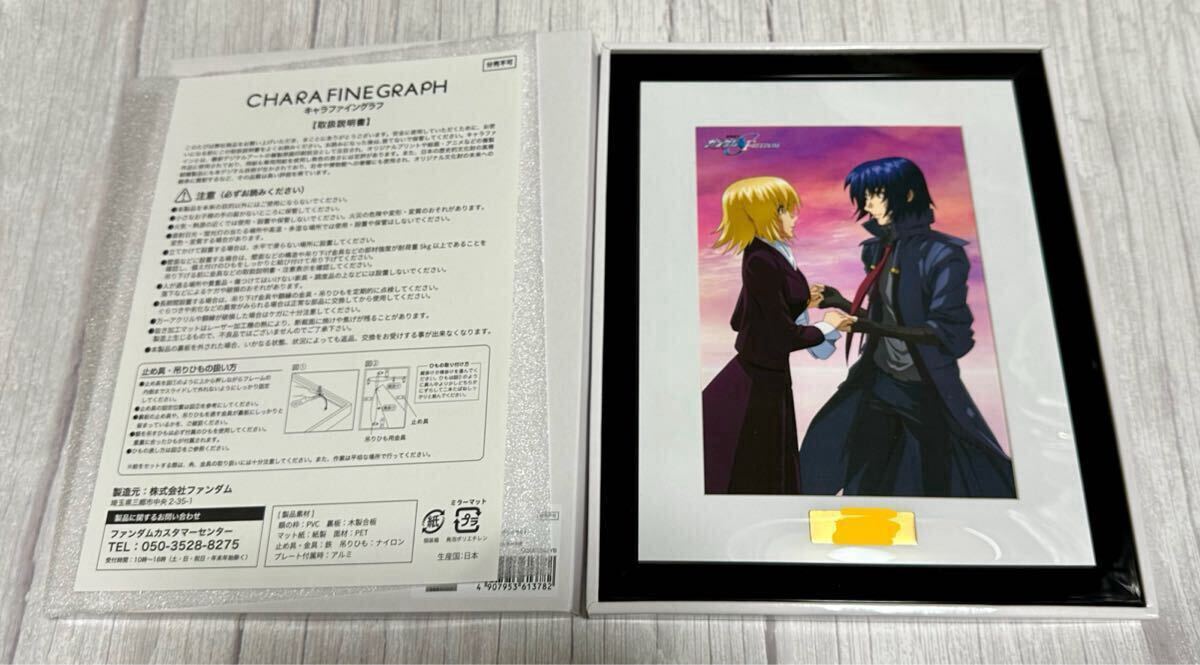 ガンダムSEED FREEDOM アスラン＆カガリA5キャラファイングラフ